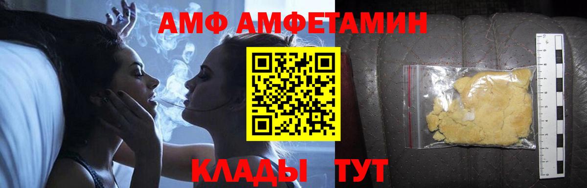 Новоалександровск  АМФ Premium  Вход с VPN 