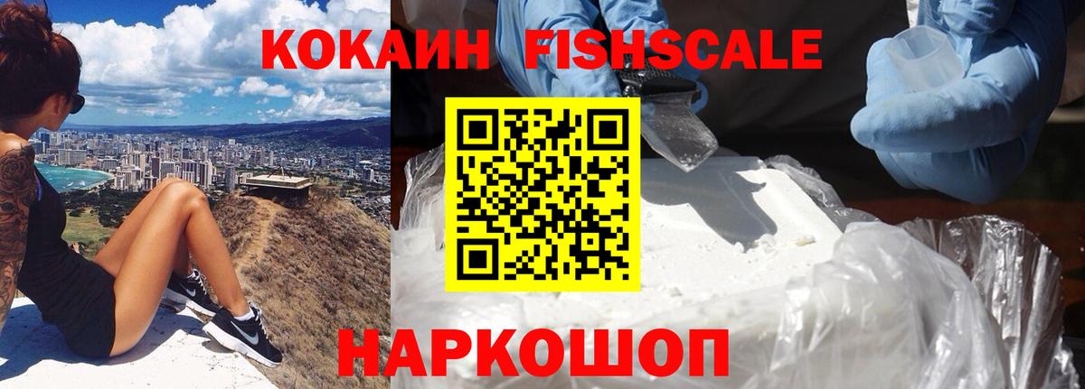 Новоалександровск  КОКАИН  Cocaine 98%  Вход с VPN  COCAIN Перу 