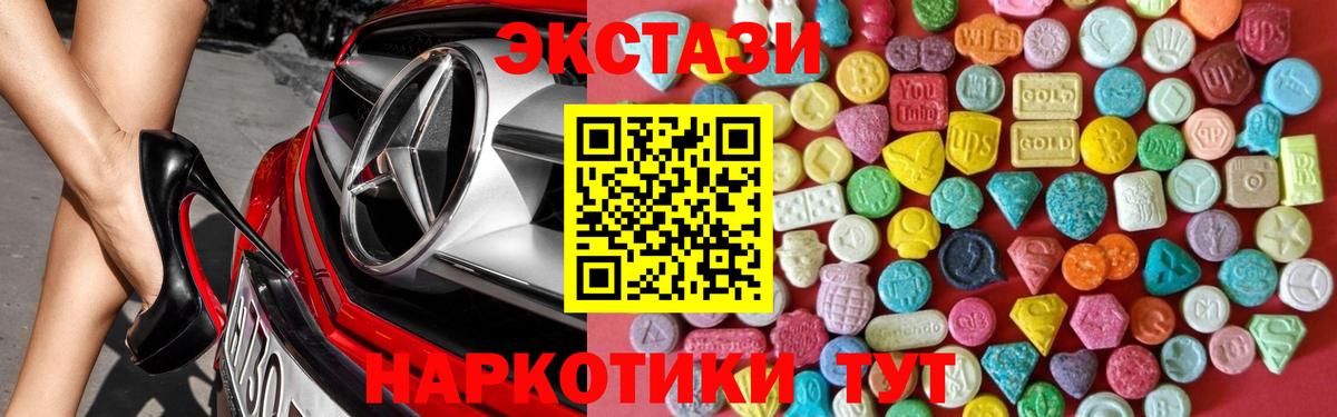 ЭКСТАЗИ Cube  купить  цена  Новоалександровск  Вход с VPN 
