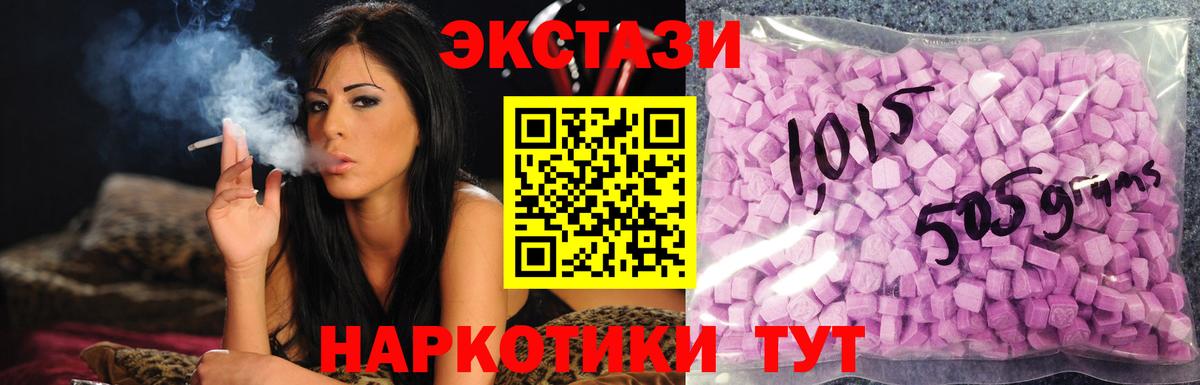 ЭКСТАЗИ круглые Новоалександровск