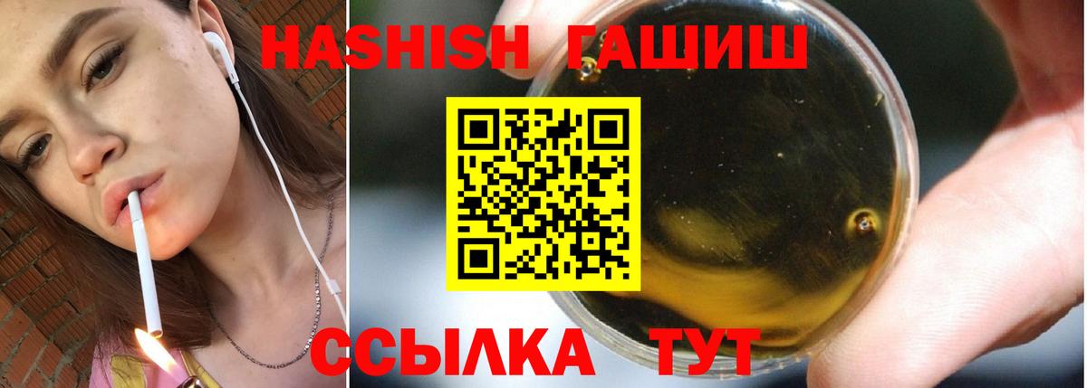 ГАШ Premium  Гашиш гашик  Новоалександровск  Вход с VPN 