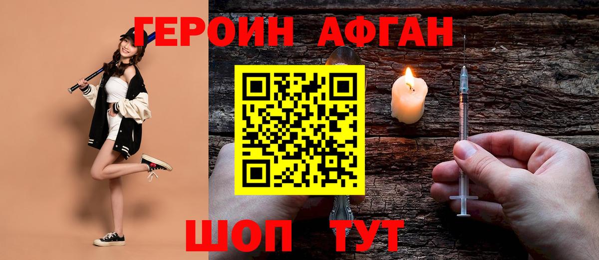 Героин гречка Новоалександровск