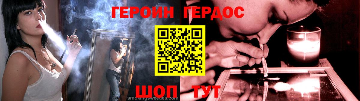 Героин VHQ  Вход с VPN  Новоалександровск 