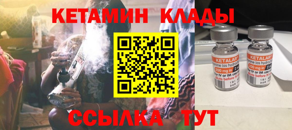 Кетамин VHQ  КЕТАМИН ketamine  блэк спрут   Вход с VPN  Новоалександровск 