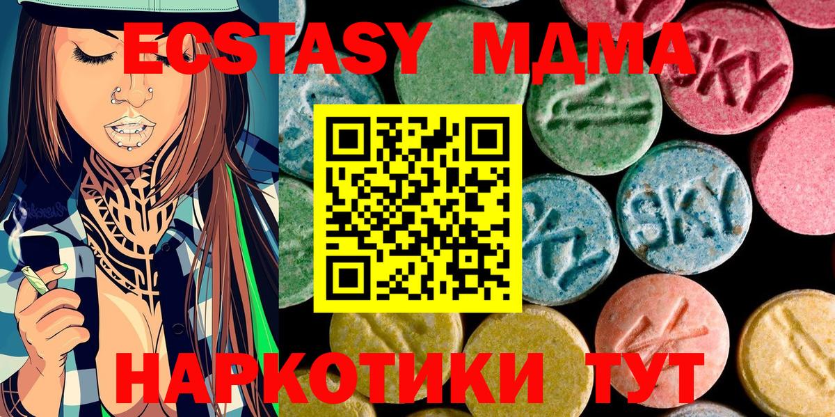 Новоалександровск  MDMA кристаллы  Вход с VPN  МДМА  MDMA crystal 