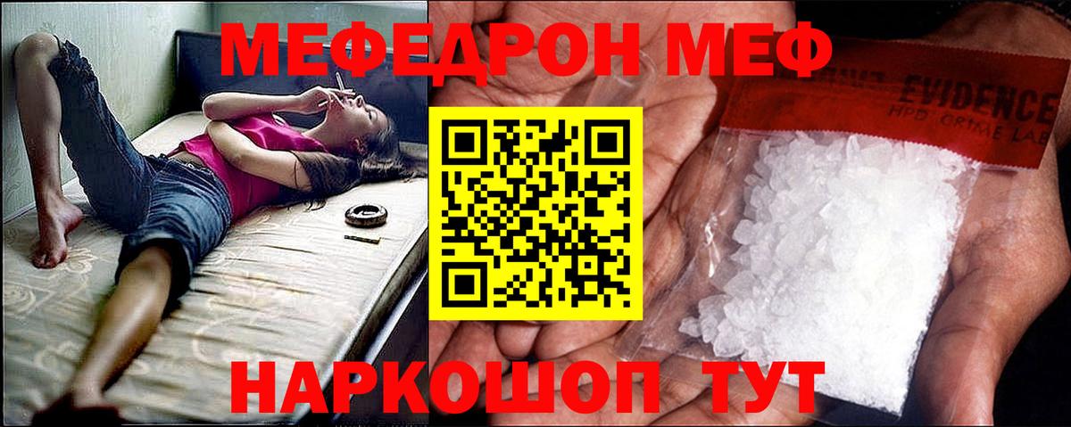 Новоалександровск  МЯУ-МЯУ  Мефедрон  МЯУ-МЯУ кристаллы  Мефедрон кристаллы  Вход с VPN 