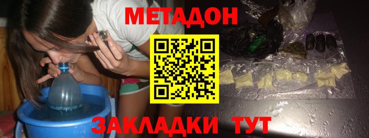 Метадон мёд  Метадон белоснежный  Вход с VPN  Новоалександровск 