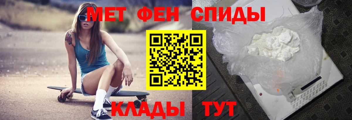 Метамфетамин винт Новоалександровск