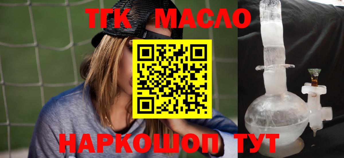 Дистиллят ТГК жижа Новоалександровск