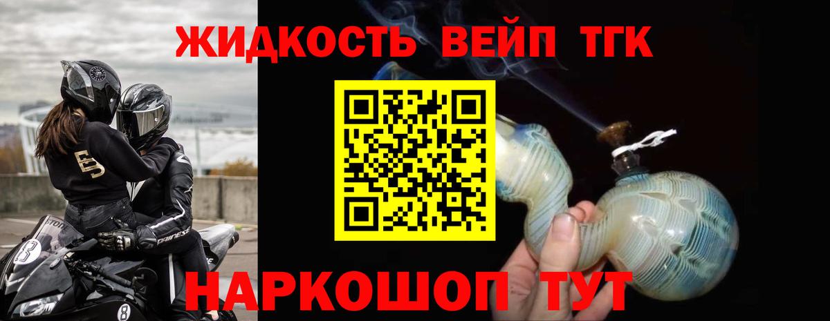 Новоалександровск  Дистиллят ТГК концентрат  Вход с VPN 