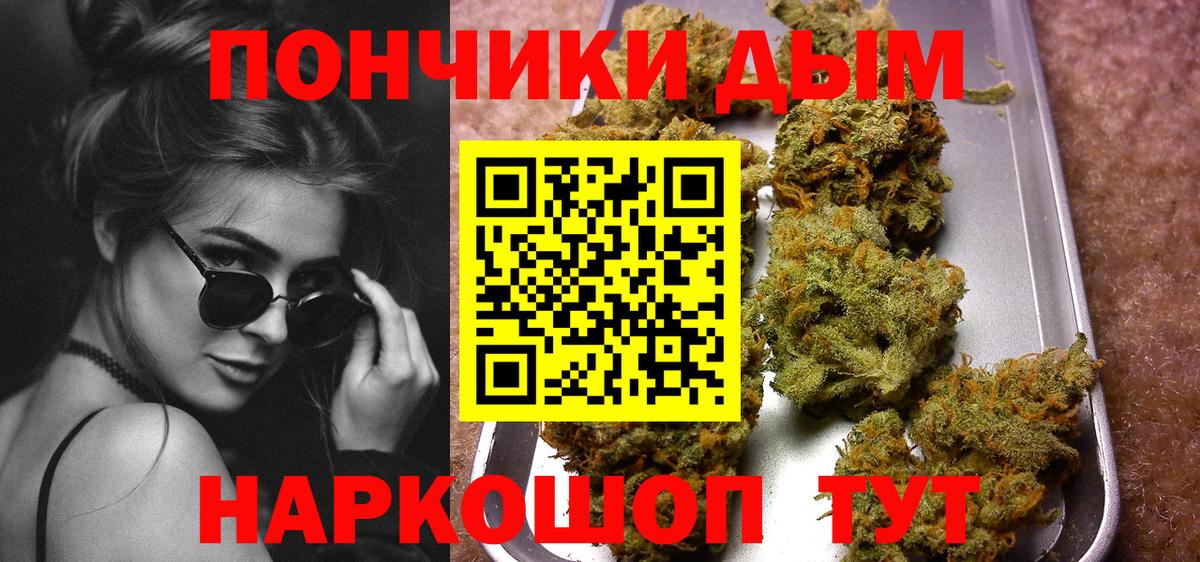 Новоалександровск  МАРИХУАНА MAZAR  Вход с VPN  Бошки Шишки сатива  Марихуана OG Kush 